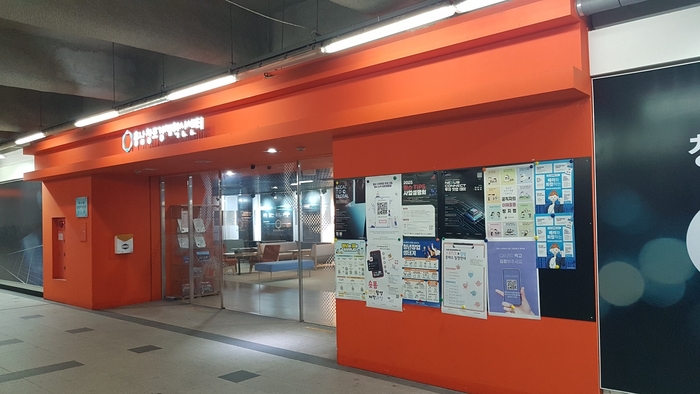 충남창조경제혁신센터 본관