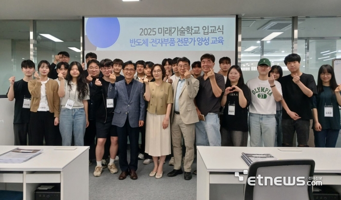 화성시가 6월 동탄 소공인복합지원센터에서 2025년 미래기술학교 반도체·전자부품 전문가 양성 과정 입교식을 개최했다.