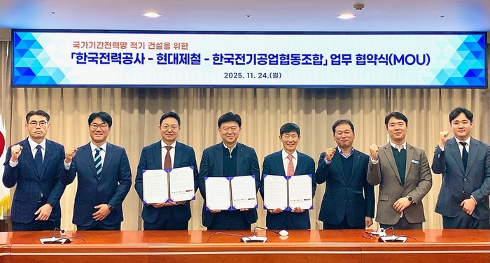 현대제철, 한전, 한국전기공업협동조합 관계자들이 국가 전력망 적기 건설을 위한 업무협약 체결 후 기념촬영을 하고 있다. 현대제철