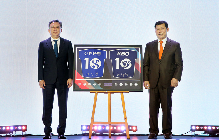 24일 서울 송파구 롯데호텔 월드에서 열린 KBO 리그 타이틀 스폰서십 연장 기념행사에서 정상혁 신한은행장(왼쪽)과 허구연 KBO 총재가 기념촬영하는 모습 사진제공=신한은행