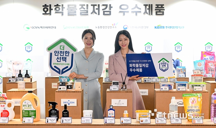 [포토] 화학물질저감 우수제품은