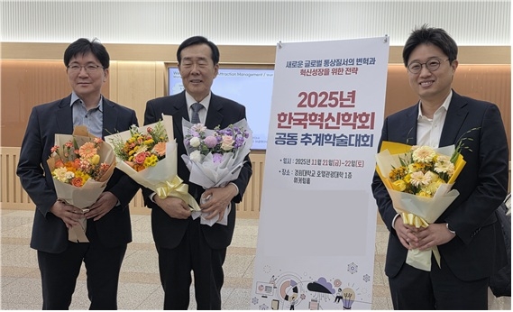 지식재산서비스협회, 한국혁신학회 주최 산업혁신 부문 수상