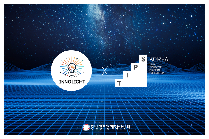 충남혁신센터 특화창업패키지 기업 '이노라이트' 중기부 팁스 R&D 최종 선정