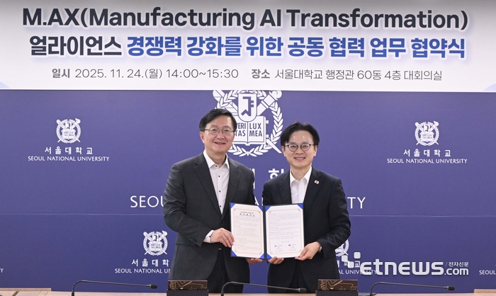 김정관 산업통상부 장관(오른쪽)과 유홍림 서울대 총장이 24일 서울대 본교에서 'M.AX 얼라이언스 경쟁력 강화 업무협약'을 체결했다. 박지호기자 jihopress@etnews.com