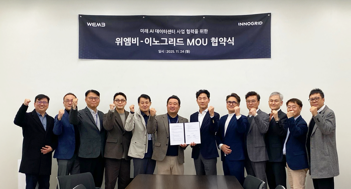 이노그리드·위엠비, AI 데이터센터 운영 혁신을 위한 업무협약 체결
