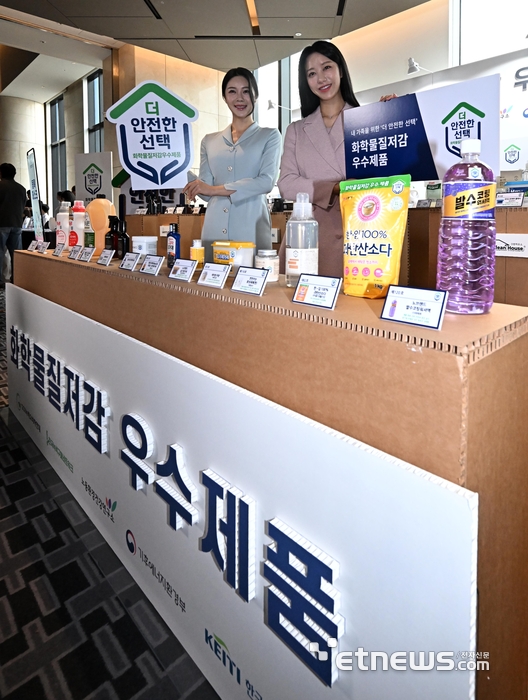 [포토] 화학물질저감 우수제품
