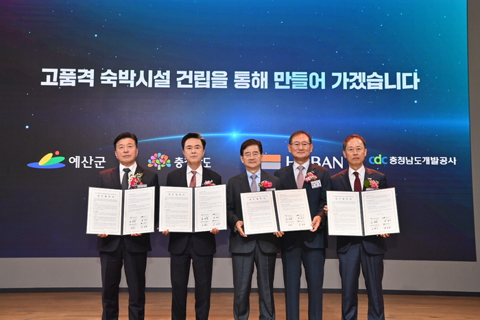 최재구 예산군수, 김태흠 충남 지사, 김선규 호반그룹 회장(사진 왼쪽부터) 등이 '덕산온천 관광지 활성화를 위한 고품격 숙박시설 건립' 업무협약을 체결했다.