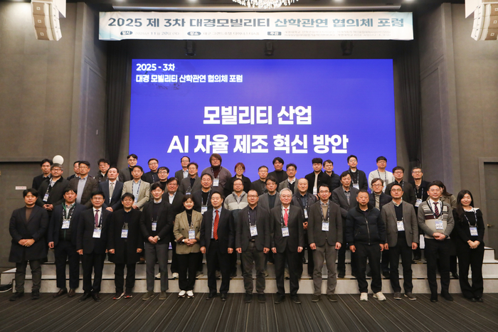 '대경 모빌리티 산학관연 협의체' 모습