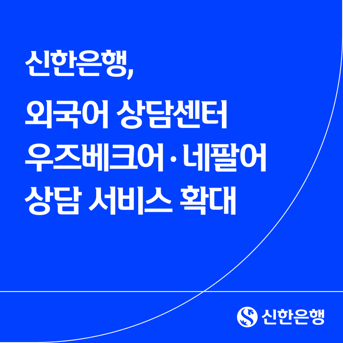 신한은행