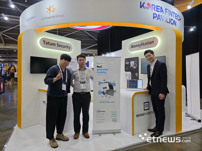 머니스테이션, '2025 싱가포르 핀테크 페스티벌' 참가...글로벌 무대서 ... - 뉴스 썸네일 이미지