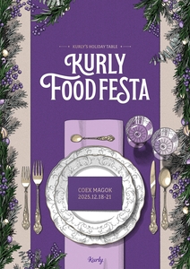 컬리, 내달 코엑스 마곡서 '컬리푸드페스타 2025' 연다