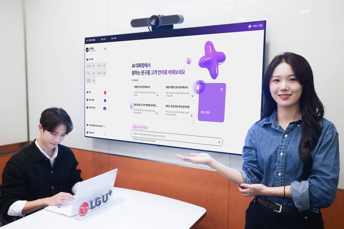 LGU+, 'AI고객언어변환기' 고도화…상담·공지사항 활용
