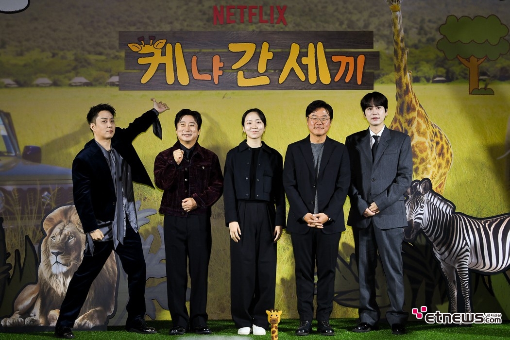 [ET포토] 넷플릭스 케냐 간 세끼를 만든 사람들