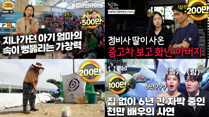 LG헬로비전 '헬로라이프', 유튜브 100만 구독 돌파…유료방송 최초