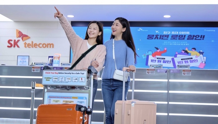 SKT, 친구와 함께 가입하면 할인…'뭉치면 로밍' 행사
