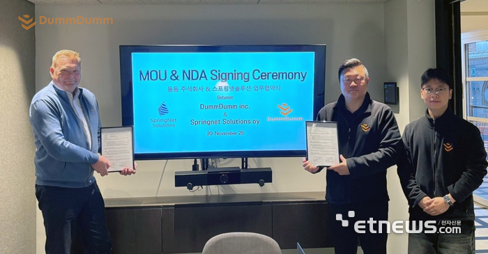 둠둠은 핀란드 스마트 솔루션 전문기업 스프링넷 솔루션즈와 기술 협력을 위한 양해각서를 체결했다