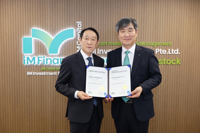 iM금융지주 그룹준법감시인 박성진 상무(오른쪽)와 한국준법진흥원 김명옥 고문이 규범준수경영시스템 인증수여식에서 기념 촬영하는 모습 사진제공=iM금융지주