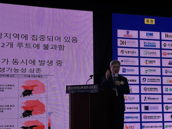 문승일 한국에너지공과대학연구원 원장이 25일 광주테크노파크 12층 대연회장에서 열린 '2025 광주·전남 과학기술인의 밤' 및 '인공지능(AI)빅데이터·기후환경에너지 혁신 포럼'에서 강연하고 있다.