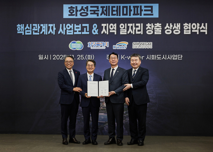 (왼쪽부터) 임영록 신세계그룹 사장, 김동연 경기도지사, 정명근 화성특례시장, 안정호 한국수자원공사 그린인프라부문장이 한국수자원공사 시화도시사업단에서 협약식을 마치고 기념촬영을 하고 있다.