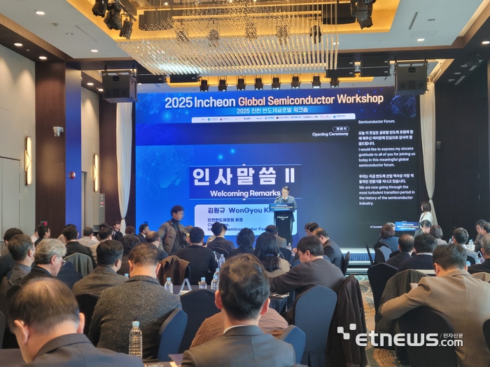 25일 인천 송도에서 '인천 반도체 글로벌 워크숍'이 개최됐다. 김원규 인천반도체포럼 회장(스태츠칩팩코리아 대표)이 인사말을 하고 있다.