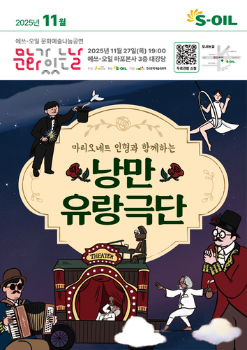 [자료:에쓰오일]