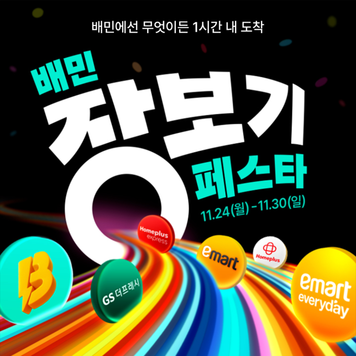 〈자료 우아한형제들〉