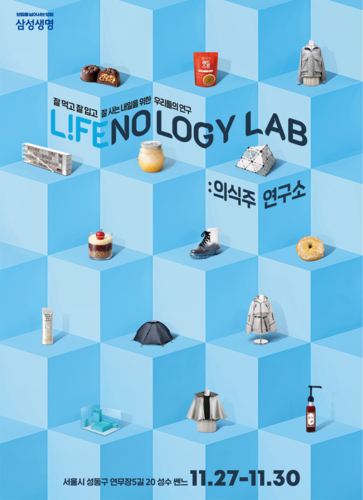 이미지=삼성생명