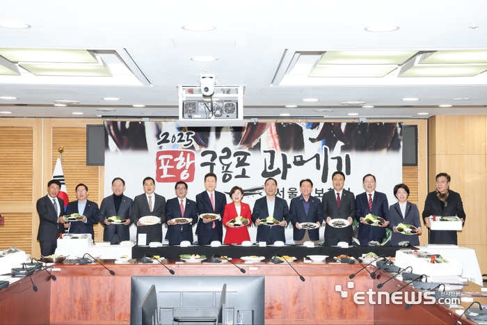 2025 포항구룡포과메기 출시 국민홍보행사가 25일 서울 국회 의원회관 제2세미나실에서 개최됐다.