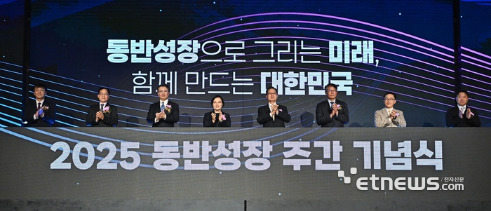[포토] 2025 동반성장 주간 기념식