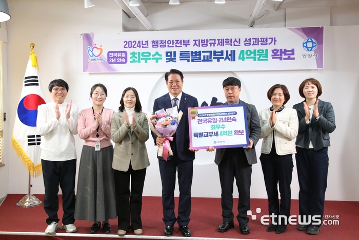 안양시가 지난해 12월 '행정안전부 지방규제혁신 성과평가'에서 2년 연속 전국 시 최우수에 올랐다. 최대호 안양시장(오른쪽 네 번째)이 '최우수 및 특별교부세 4억원'을 확보하고 직원들과 기념 촬영했다.