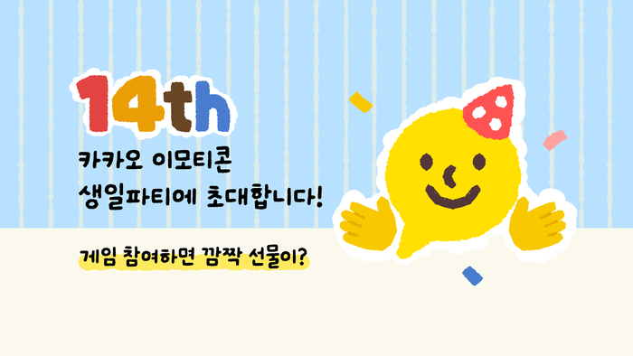 〈자료 카카오〉