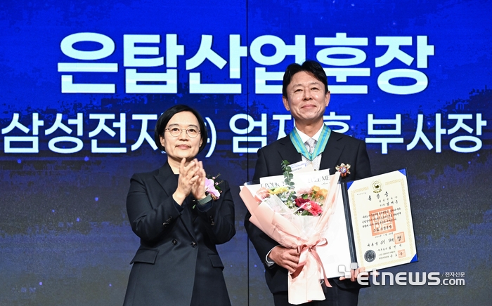 [포토] 은탑산업훈장에 엄재훈 삼성전자 부사장