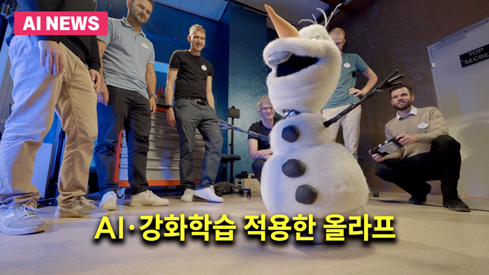 AI·강화학습 적용한 올라프