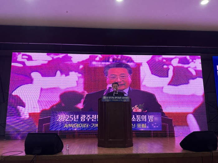 최용국 1.5°C 포럼 회장이 25일 광주테크노파크 12층 대연회장에서 열린 '2025 광주·전남 과학기술인의 밤' 및 '인공지능(AI)빅데이터·기후환경에너지 혁신 포럼'에서 개회사를 하고 있다.