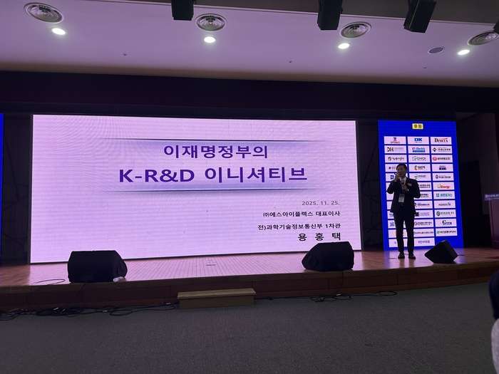 용홍택 과학기술정보통신부 전 제1차관(에스아이플렉스 대표이사·사장)이 25일 광주테크노파크 12층 대연회장에서 열린 '2025 광주·전남 과학기술인의 밤' 및 '인공지능(AI)빅데이터·기후환경에너지 혁신 포럼'에서 기조강연하고 있다.