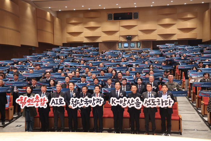 충남도는 24일 논산아트센터 대공연장에서 '2025 충청남도 국방산업 육성 포럼'을 개최했다.