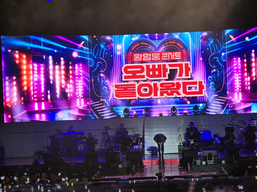 △사진출처=황영웅 공식팬카페 파라다이스.