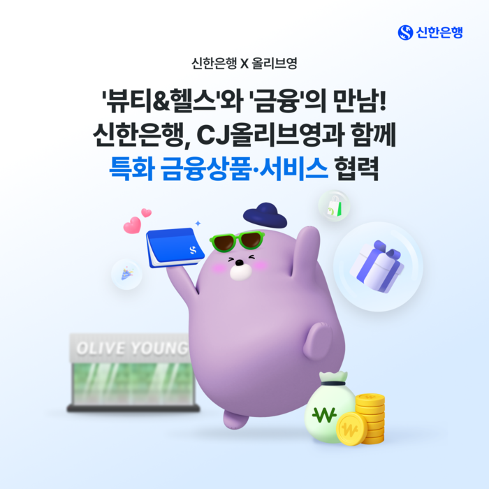 신한은행