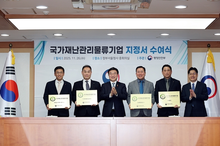 윤호중 행정안전부 장관(왼쪽 세 번째)과 최갑주 CJ대한통운 더운반그룹장(왼쪽 네 번째)등 행사 참여기업 및 관계자가 기념 촬영했다.