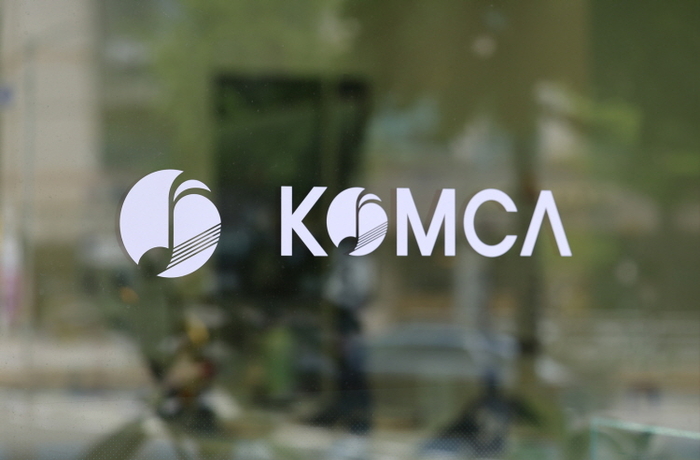 음저협, 유튜브 미청구 잔여사용료 청구 사이트 오픈…28일 설명회