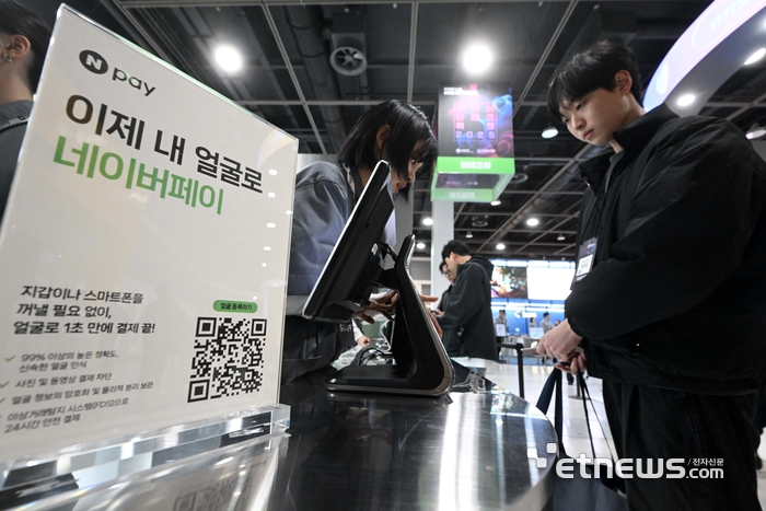 금융위원회가 주최하고 한국핀테크지원센터가 주관한 '코리아 핀테크 위크 2025'가 26일 서울 서초구 aT센터에서 열렸다. 네이버페이 부스에서 관람객이 오프라인 단말기 N페이 커넥트에 대한 설명을 듣고 있다. 김민수기자 mskim@etnews.com