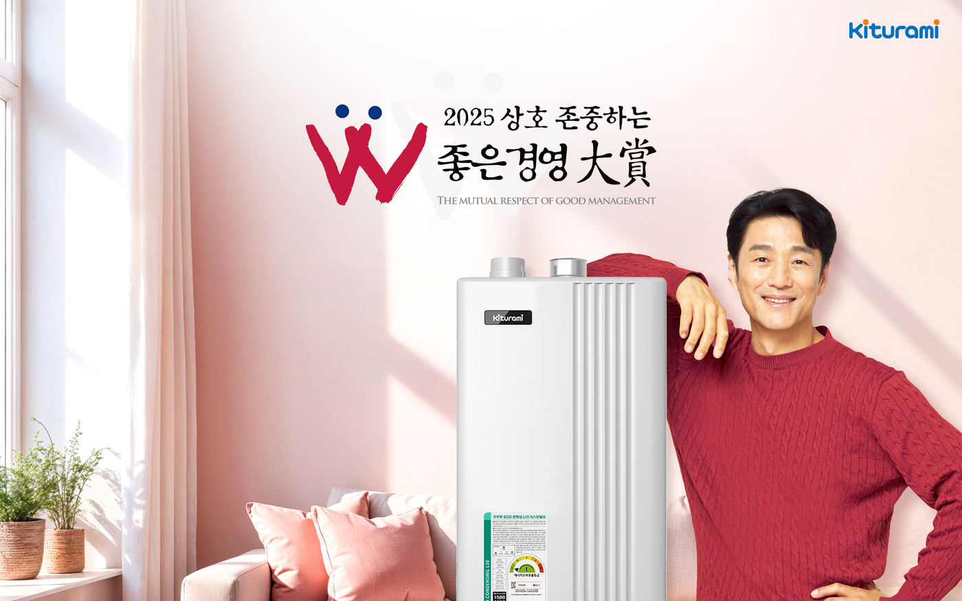 귀뚜라미, '여성이 뽑은 좋은 기업' 선정…25년 연속