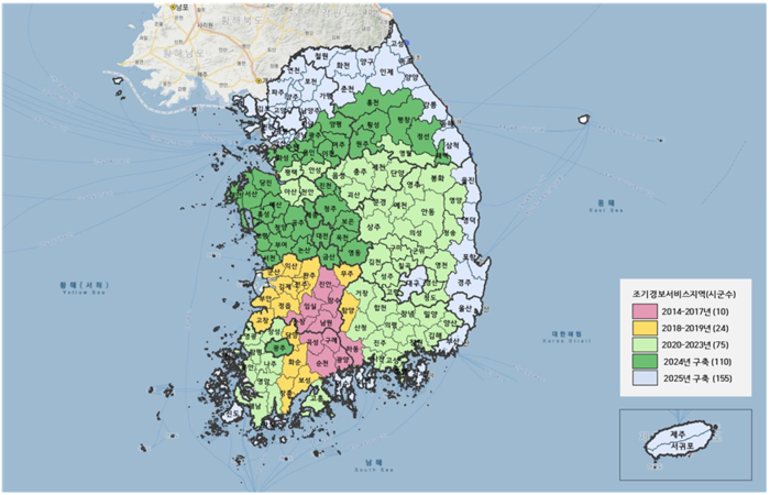 농업기상재해 조기경보시스템 구축 지역 현황