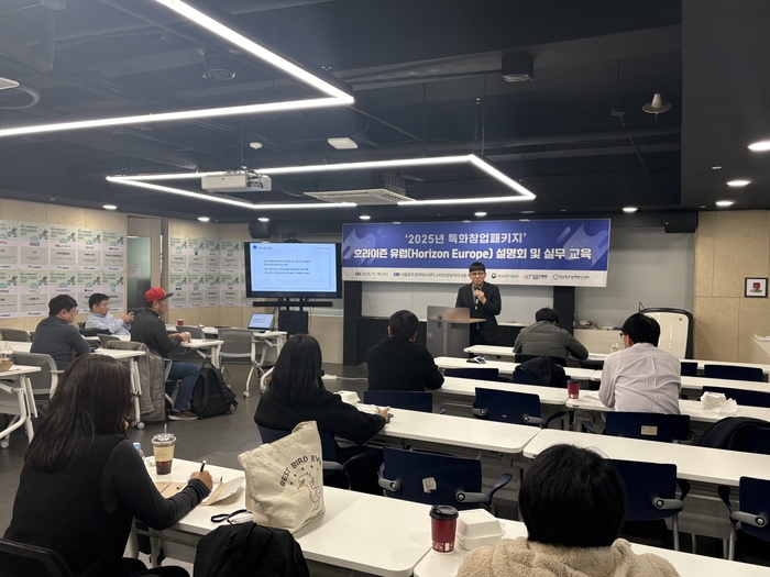 전남창조경제혁신센터, '호라이즌 유럽' 실무교육 성료..."글로벌 진출... - 뉴스 썸네일 이미지