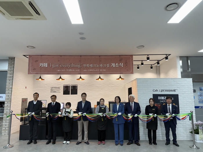 전북테크노파크, 중증장애인 일자리 카페 '아이 갓 에브리씽' 개점 - 뉴스 썸네일 이미지