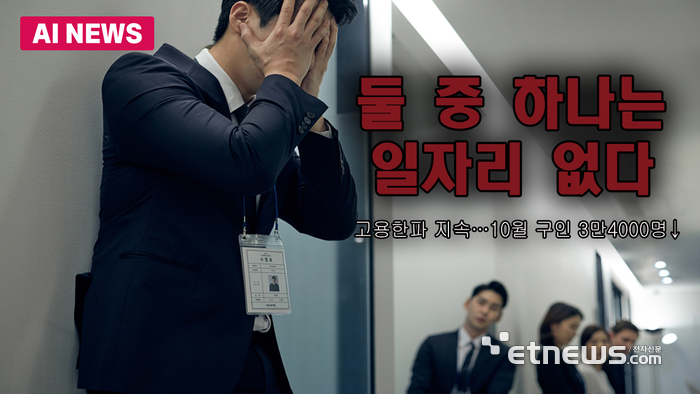 둘 중 하나는 일자리 없다