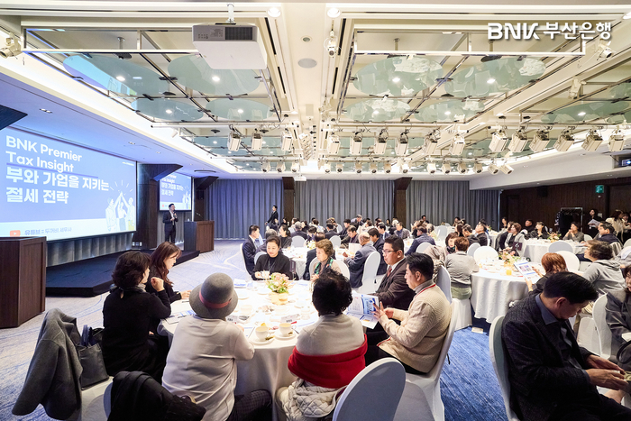 BNK부산은행은 26일 부산 파라다이스 호텔에서 영업점 VVIP고객 100명을 초청해 '부와 가업을 지키는 절세 전략'를 주제로 한 프리미엄 세미나를 개최했다. 사진제공=부산은행