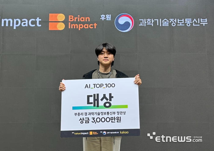 'AI TOP 100 경진대회 본선'에서 대상을 수상한 포스텍 제태호 씨.