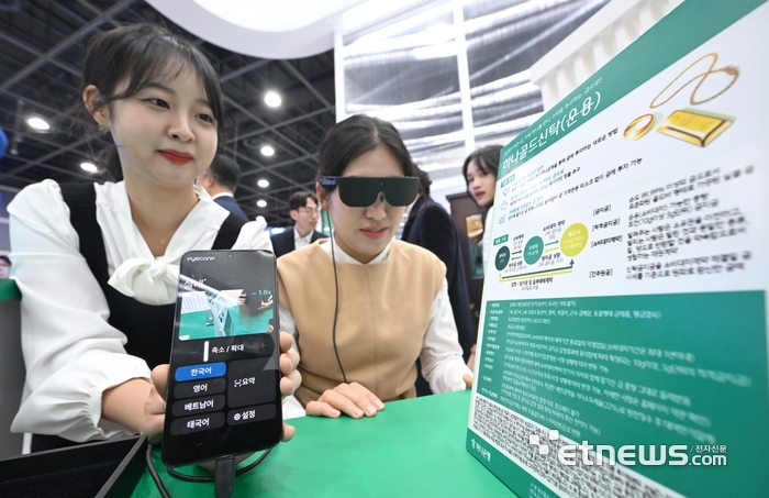 [르포]안경이 읽어주고, 얼굴로 결제했다…코리아핀테크위크가 그린 미래