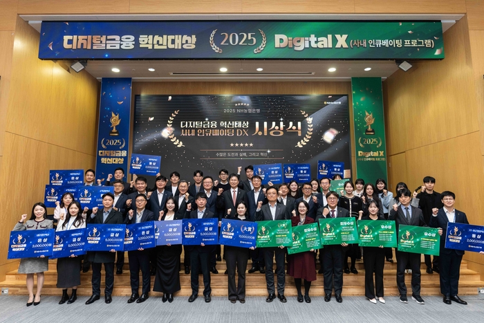 25일 농협은행 본사에서 개최된 '디지털금융 혁신대상' 시상식에서 강태영 농협은행장(두번째 줄 왼쪽 여섯번째) 및 참가자들이 기념촬영을 하고 있다. 사진제공=NH농협은행